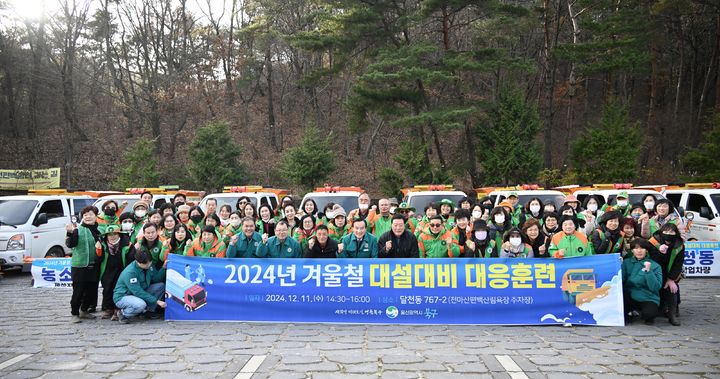 [울산소식]북구, 대설대비 제설작업 모의훈련 등