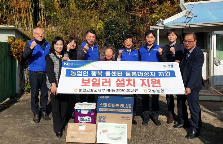 [창원=뉴시스]농협고성군지부, 고성농협, ‘농업인행복콜센터’ 취약 돌봄대상자 지원.(사진=경남농협 제공) 2024.12.11.photo@newsis.com *재판매 및 DB 금지