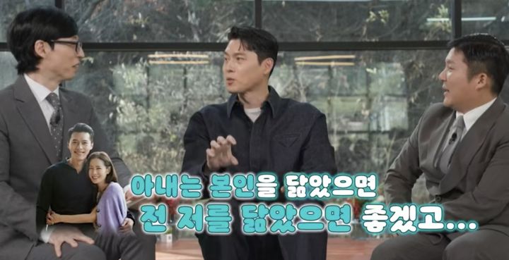 [서울=뉴시스] 현빈. (사진 = tvN '유퀴즈' 캡처) 2024.12.12. photo@newsis.com *재판매 및 DB 금지