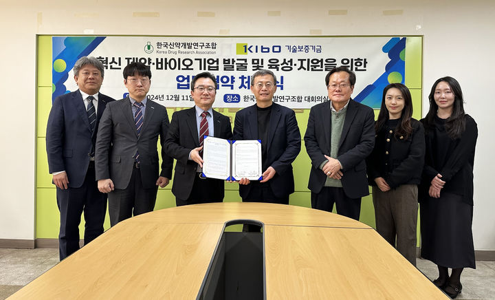 [서울=뉴시스] 기술보증기금(기보)과 한국신약개발연구조합이 지난 11일 서울 영등포구 소재 신약조합 본사에서 '혁신 제약·바이오기업 발굴 및 육성·지원을 위한 업무협약'을 체결하고 있다. 2024.12.12. (사진=기보 제공)&nbsp; *재판매 및 DB 금지