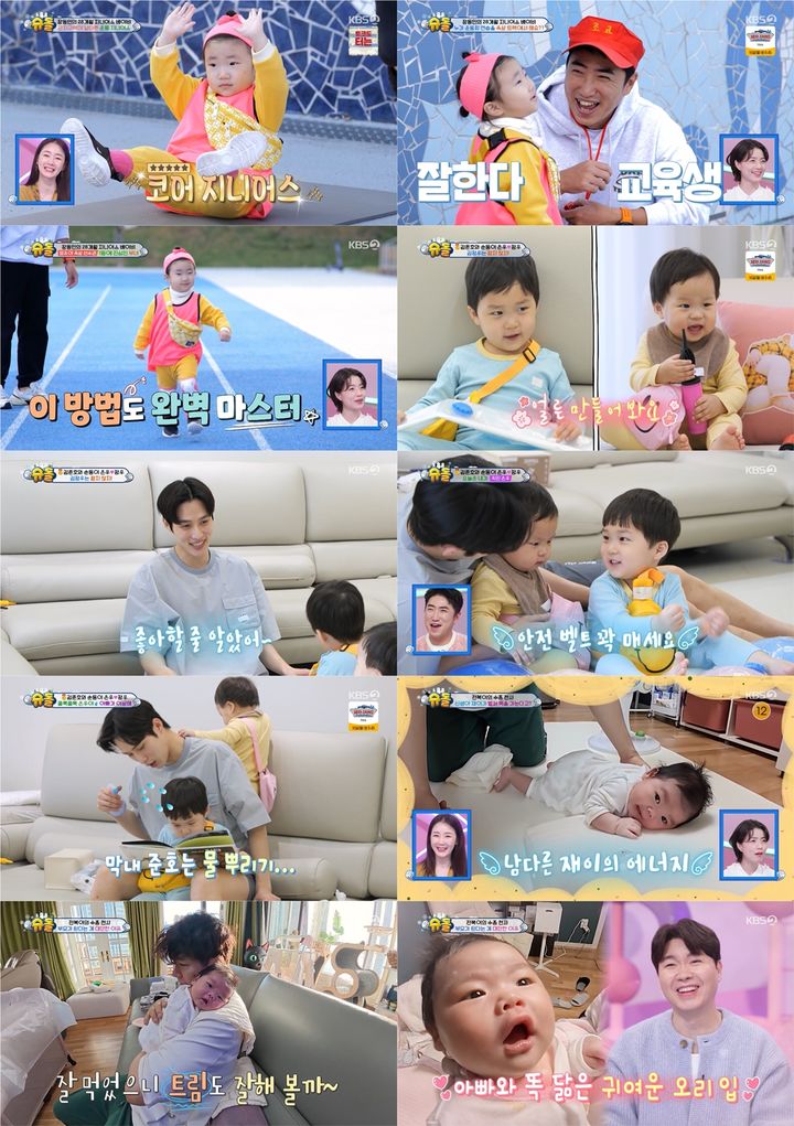 [서울=뉴시스] KBS 2TV '슈퍼맨이 돌아왔다'가 지난 11일 방송됐다. (사진=KBS 2TV 제공) 2024.12.12. photo@newsis.com *재판매 및 DB 금지