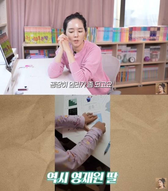 [서울=뉴시스] 배우 한가인 딸이 영재 면모를 드러냈다. (사진=유튜브 채널 '자유부인 한가인' 캡처) 2024.12.12. photo@newsis.com  *재판매 및 DB 금지