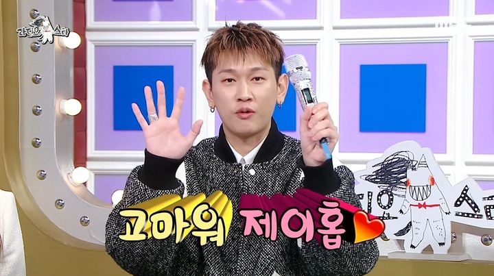 [서울=뉴시스] 11일 오후 방송된 MBC TV 예능물 '라디오스타'에서 가수 크러쉬가 그룹 '방탄소년단'(BTS) 제이홉과의 친분을 자랑했다.(사진=MBC 제공) 2024.12.12 photo@newsis.com *재판매 및 DB 금지