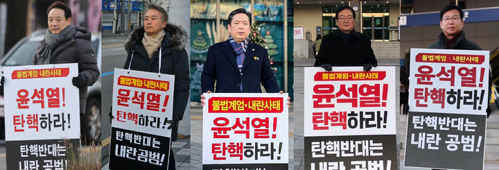 [광주=뉴시스] 12일 오전 광주 5개 구청장들이 구청 일대에서 윤석열 대통령 탄핵을 촉구하는 1인 피켓 시위를 벌이고 있다. 사진 왼쪽부터 임택 동구청장, 김이강 서구청장, 김병내 남구청장, 문인 북구청장, 박병규 광산구청장. (사진 = 독자 제공) 2024.12.12. photo@newsis.com *재판매 및 DB 금지