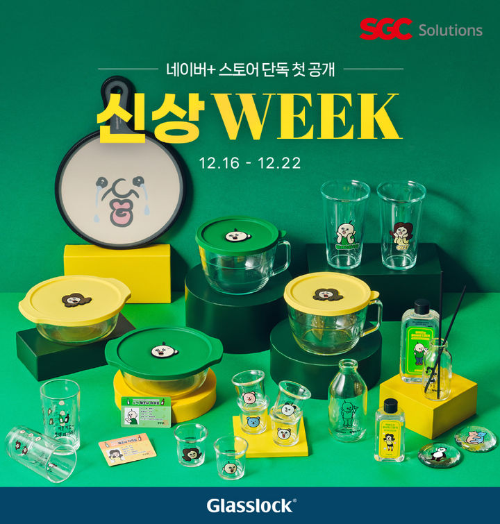 [서울=뉴시스] 글라스락X빵빵이의 일상 콜라보 제품 출시 (사진=SGC솔루션 제공) 2024.12.12. photo@newsis.com *재판매 및 DB 금지