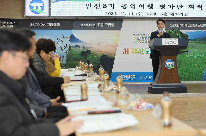 [고창=뉴시스] 지난 11일 고창군청에서 열린 '고창군 민선 8기 공약사업 평가회', 심덕섭 군수가 공약사업 이행 상황에 대해 설명하고 있다. *재판매 및 DB 금지