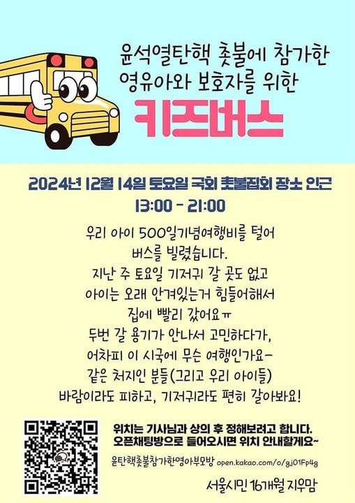 (사진=온라인 커뮤니티 캡처) *재판매 및 DB 금지