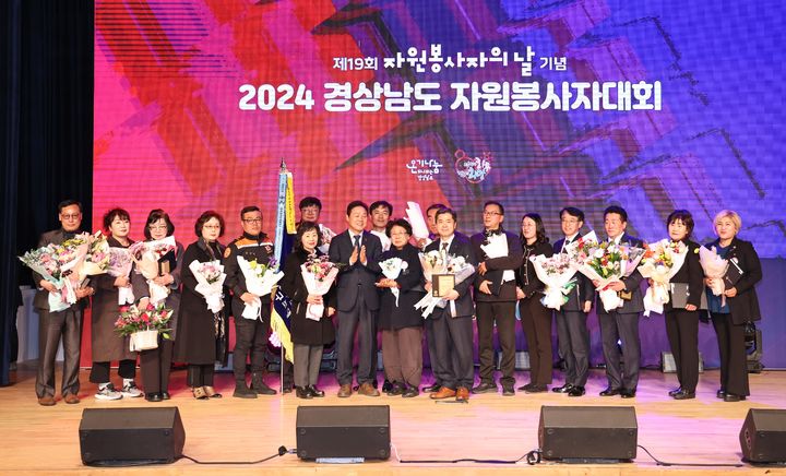 [진주=뉴시스]한국남동발전, 자원봉사대상 행정안전부 장관 표창.(사진=한국남동발전 제공).2024.12.12.photo@newsis.com *재판매 및 DB 금지