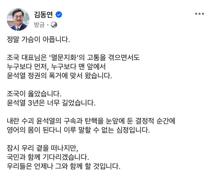 [수원=뉴시스] 김동연 경기도지사 SNS. *재판매 및 DB 금지