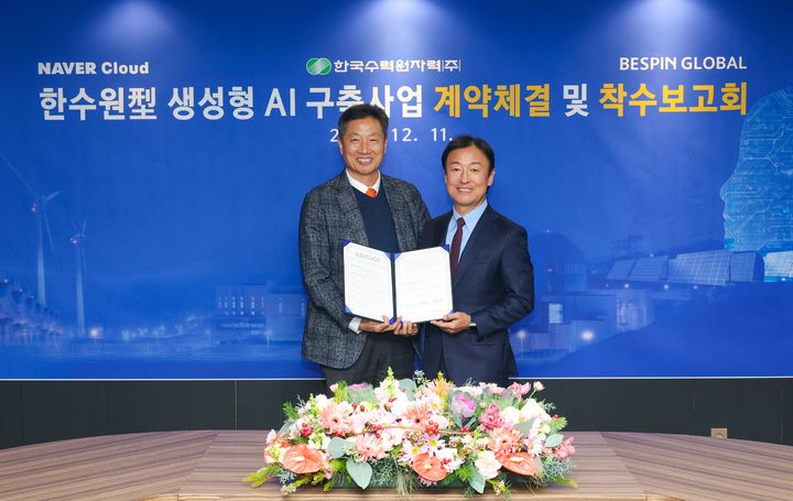 지난 11일, 한국수력원자력과 베스핀글로벌이 ‘한수원型(형) 생성형 AI 구축 사업’ 계약을 체결하고 기념촬영을 하고 있다. (왼쪽부터) 전대욱 한국수력원자력 경영부사장, 장인수 베스핀글로벌 한국 대표(사진=베스핀글로벌 제공) *재판매 및 DB 금지