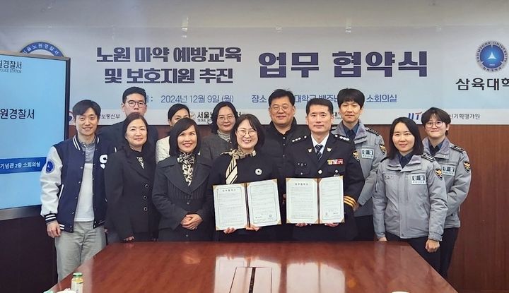 노원경찰서 이성수 여성청소년과장(앞줄 오른쪽 두 번째)과 삼육대 SW중독예방및재활센터 김나미 센터장(앞줄 오른쪽 세 번째)을 비롯한 협약식 참석자들이 기념사진을 찍고 있다. (사진=삼육대 제공) *재판매 및 DB 금지