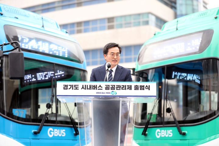 경기도 시내버스 공공관리제 출범식 *재판매 및 DB 금지