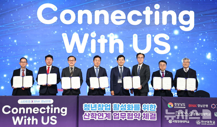 [거제=뉴시스]박완수(왼쪽서 네 번째) 경남도지사가 12일 거제 소노캄 호텔에서 BNK경남은행, 도내 5개 대학과 '청년과 대학의 창업 활성화를 통한 창업생태계 조성 상호 지원 업무협약'을 체결하고 있다.(사진=경남도 제공) 2024.12.12. photo@newsis.com