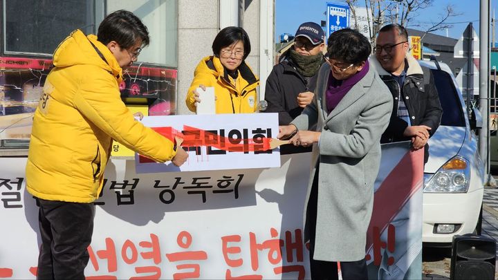 [대전=뉴시스] 조명휘 기자 = 정의당 대전시장이 12일 국민의힘 대전시당사 앞에서 윤석열 대통령 탄핵을 촉구하는 '친절한 헌법 낭독회'를 열고 있다. (사진= 정의당 제공) 2024.12.12. photo@newsis.com *재판매 및 DB 금지