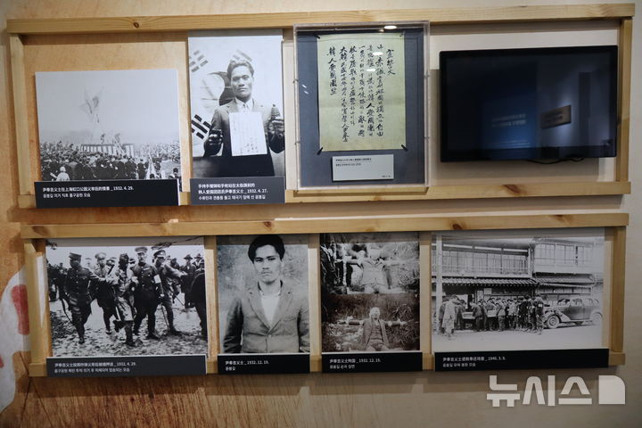 [예산=뉴시스] 유효상 기자 = 일본 이시카와(石川)현 가나자와(金沢)시 내 건립이 추진되고 있는 윤봉길 의사 추모관 건립에 반대, 항의 활동을 하던 일본 우익단체 간부가 경찰을 폭행한 혐의로 체포됐다. 사진은 중국 대한민국임시정부 항저우기념관에 매헌 윤봉길 의사의 폭탄 투척부터 검거, 사형 집행, 장례식까지 모든 과정이 사진으로 정리돼 있는 모습. 사진은 기사와 직접적인 관련 없음. 2025. 05.14. yreporter@newsis.com