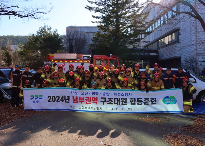 [안산=뉴시스] 경기도소방재난본부가 12일 오전 옛 한국해양과학기술원에서 남부권역 5개 관서 30명 구조대원이 참여하는 합동 구조훈련을 진행했다. (사진=경기도소방재난본부 제공) 2024.12.12. photo@newsis.com *재판매 및 DB 금지