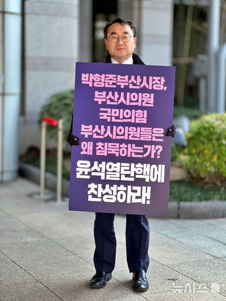 [부산=뉴시스] 원동화 기자 = 노기섭 전 더불어민주당 부산시의원이 12일 부산시청 앞에서 1인 시위를 하고 있다. 2024.12.12. dhwon@newsis.com