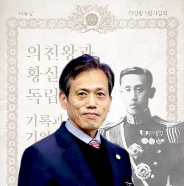 [서울=뉴시스] 대한황실 의친왕기념사업회 회장 이준 황손 (사진= 의친왕기념사업회 제공) 2024.12.12 photo@newsis.com *재판매 및 DB 금지