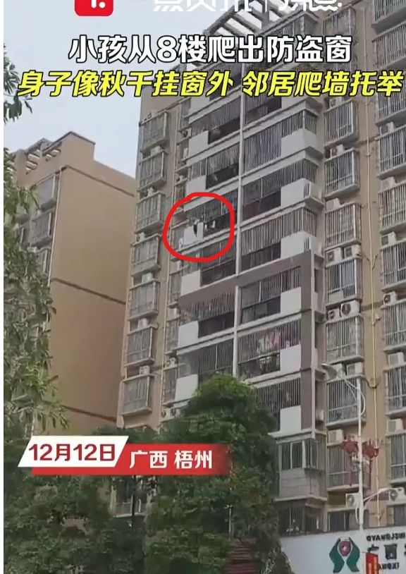 [서울=뉴시스]방범창에 목이 껴 위태롭게 매달려 있는 아이의 영상이 공개됐다.(사진=다샹신문) *재판매 및 DB 금지 *재판매 및 DB 금지