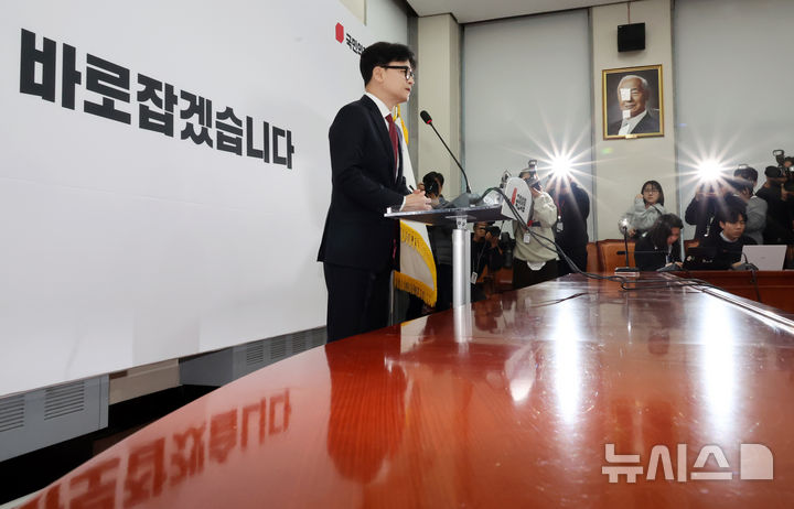 [서울=뉴시스] 조성우 기자 = 한동훈 국민의힘 대표가 지난해 12월 12일 오전 서울 여의도 국회에서 비상계엄 사태 관련 입장 발표를 하고 있다. 2024.12.12. xconfind@newsis.com