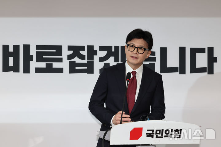 [서울=뉴시스] 권창회 기자 = 한동훈 국민의힘 대표가 12일 오전 서울 여의도 국회에서 '윤석열 대통령 탄핵 찬성' 입장 발표를 하고 있다. 2024.12.12. kch0523@newsis.com