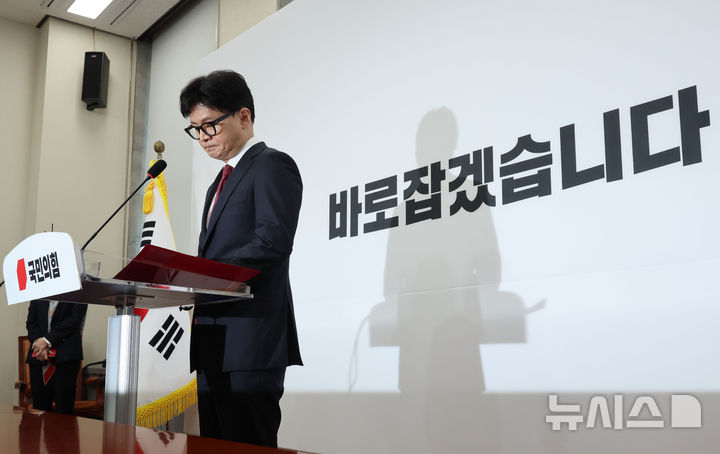 [서울=뉴시스] 권창회 기자 = 한동훈 국민의힘 대표가 12일 오전 서울 여의도 국회에서 '윤석열 대통령 탄핵 찬성' 입장 발표를 하고 있다. 2024.12.12. kch0523@newsis.com