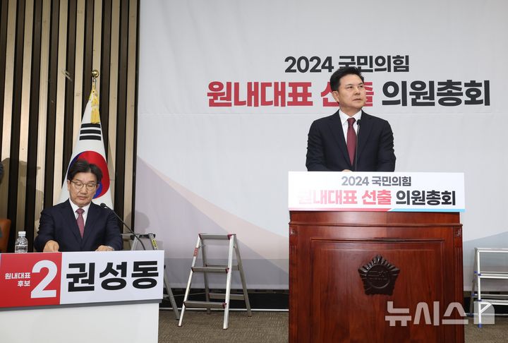 [서울=뉴시스] 조성봉 기자 = 김태호 국민의힘 원내대표 후보가 12일 오전 서울 여의도 국회에서 열린 원내대표 선출을 위한 의원총회에서 정견 발표를 하고 있다. 왼쪽은 권성동 원내대표 후보. 2024.12.12. suncho21@newsis.com