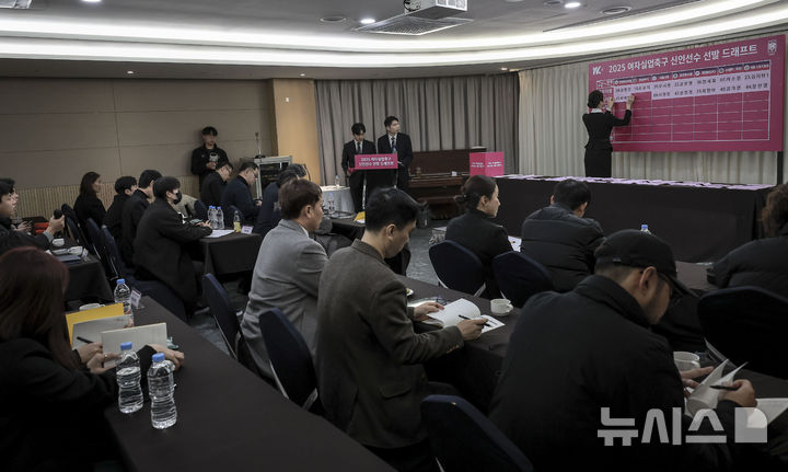 [서울=뉴시스] 정병혁 기자 = 12일 서울 송파구 올림픽파크텔에서 2025 여자실업축구 신인선수 선발 드래프트가 열리고 있다. 2024.12.12. jhope@newsis.com