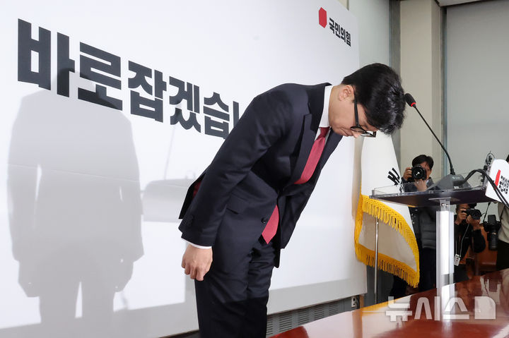 [서울=뉴시스] 조성우 기자 = 한동훈 국민의힘 대표가 12일 오전 서울 여의도 국회에서 비상계엄 사태 관련 입장 발표를 하며 고개를 숙이고 있다. 2024.12.12. xconfind@newsis.com
