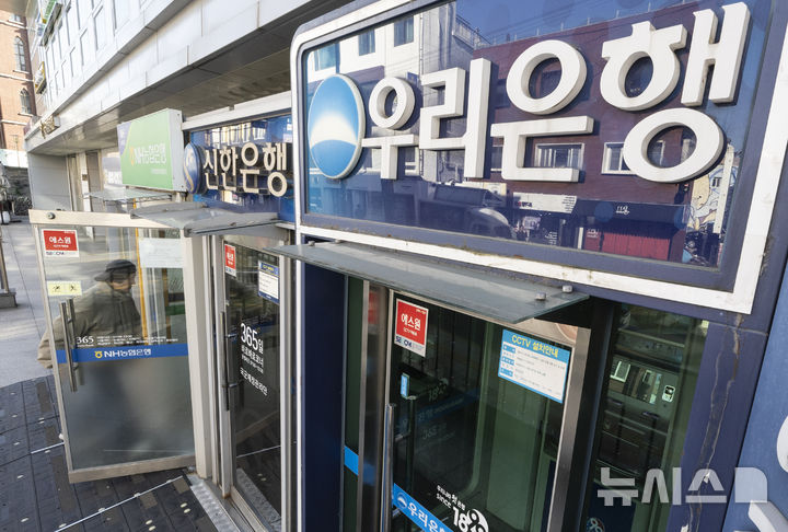 [서울=뉴시스] 김근수 기자 = 12일 서울 시내의 한 은행 ATM 지점 안으로 시민이 들어가고 있다. 2024.12.12. ks@newsis.com