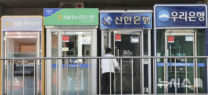 [서울=뉴시스] 김근수 기자 = 12일 서울 시내의 한 은행 ATM 지점 안으로 시민이 들어가고 있다. 2024.12.12. ks@newsis.com