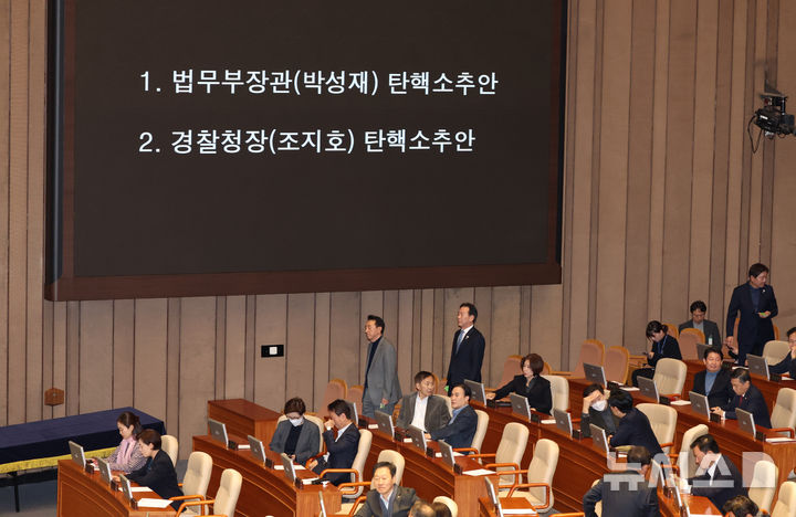 [서울=뉴시스] 고승민 기자 = 국민의힘 의원들이 12일 서울 여의도 국회에서 열린 제419회국회(임시회) 제2차 본회의에서 박성재 법무부장관 탄핵소추안, 조지호 경찰청장 탄핵소추안 투표를 하고 있다. 2024.12.12. kkssmm99@newsis.com