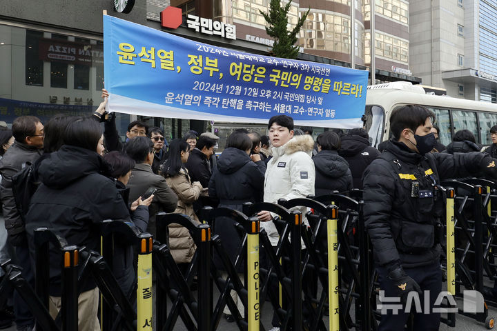 [서울=뉴시스] 최동준 기자 = 서울대학교 교수·연구자가 지난 12일 서울 영등포구 국민의힘 당사 앞에서 윤석열 대통령 탄핵 촉구 3차 시국선언을 하고 있는 모습. 2024.12.12. photocdj@newsis.com