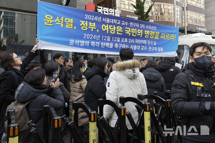 [서울=뉴시스] 최동준 기자 = 서울대학교 교수·연구자가 12일 서울 영등포구 국민의힘 당사 앞에서 윤석열 대통령 탄핵 촉구 3차 시국선언을 하고 있다. 2024.12.12. photocdj@newsis.com