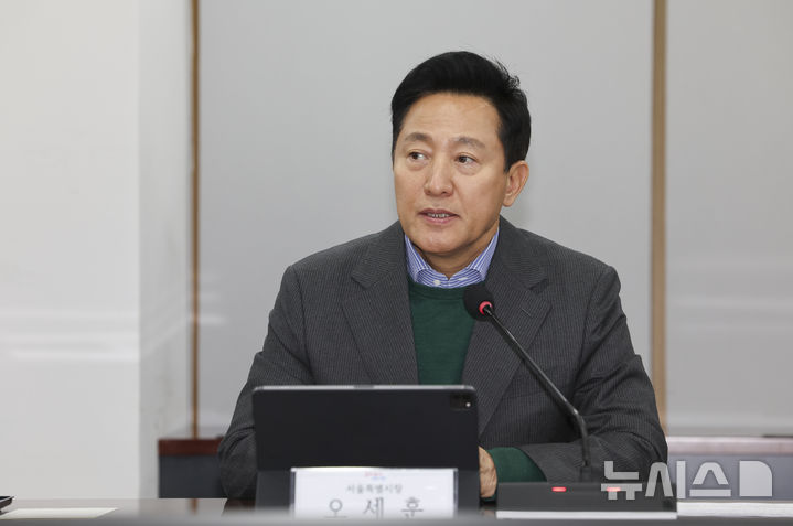 [서울=뉴시스] 김근수 기자 = 오세훈 서울시장이 12일 서울시청 기획상황실에서 열린 시ㆍ구 합동 비상경제회의에서 모두발언을 하고 있다. 2024.12.12. ks@newsis.com