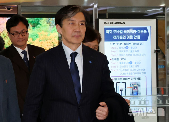 [서울=뉴시스] 조성우 기자 = 대법원에서 자녀 입시비리 등 혐의로 징역 2년 실형을 선고 받은 조국 조국혁신당 전 대표가 12일 오후 서울 여의도 국회 본청을 나서고 있다. 2024.12.12. xconfind@newsis.com