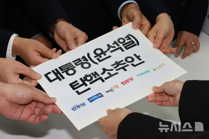 [서울=뉴시스] 권창회 기자 = 김용민 더불어민주당 의원을 비롯한 야6당 의원들이 12일 오후 서울 여의도 국회 의안과에서 윤석열 대통령 탄핵소추안을 제출하고 있다.(공동취재) 2024.12.12. photo@newsis.com