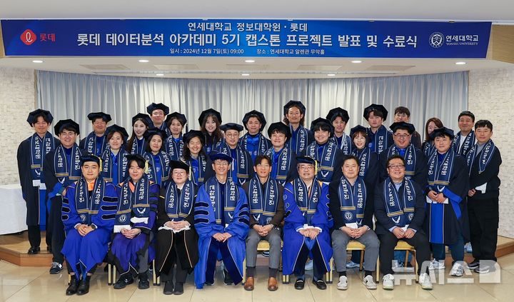 [서울=뉴시스] 롯데칠성음료, 롯데웰푸드, 롯데GRS 임직원이 참여한 데이터 분석 아카데미 5기 수료식. (사진= 롯데칠성음료 제공)