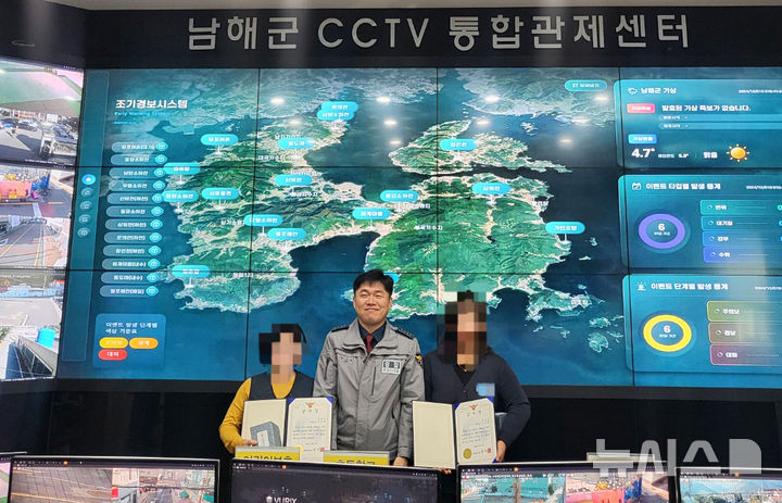 남해경찰서, 사건사고 신속 대응 CCTV 관제요원 2명 감사장