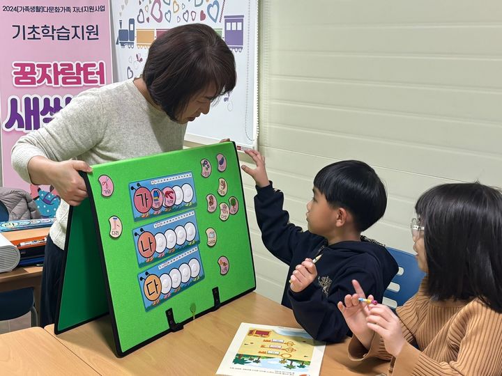 [경산=뉴시스] 경북 경산시가족센터가 다문화가정의 정착을 돕기 위해 자녀 기초학습지원 등 다양한 지원 프로그램을 운영하고 있다. (사진=경산시 제공) 2024.12.13. photo@newsis.com *재판매 및 DB 금지