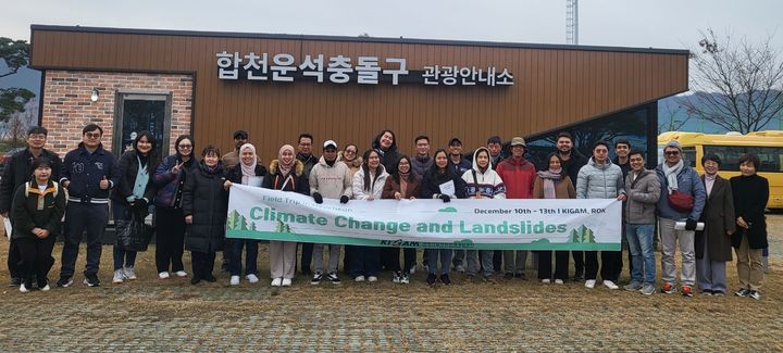 [합천=뉴시스] 합천군청 아시아지질자원위원회, 합천운석충돌구에서 우주의 흔적 탐구*재판매 및 DB 금지 *재판매 및 DB 금지