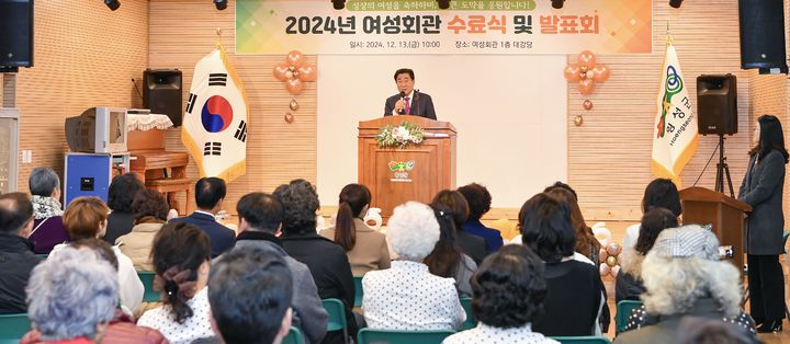 2024년 여성회관 수료식·발표회. *재판매 및 DB 금지