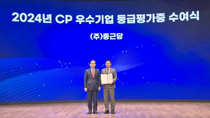 [서울=뉴시스] 2024년 CP 우수기업 등급평가증 수여식에서 공정거래위원회 한기정 위원장(좌)과 종근당 김재득 이사가 기념촬영을 하고 있다. (사진=종근당 제공) 2024.12.13. photo@newsis.com *재판매 및 DB 금지