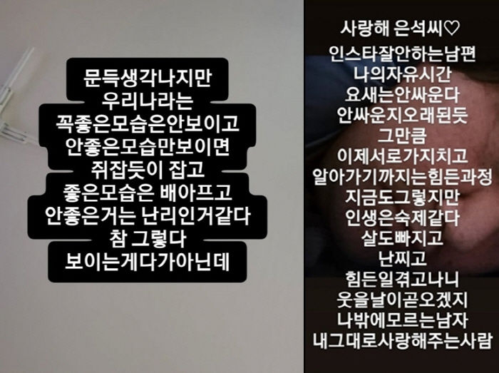 [서울=뉴시스] 아내 김보현 씨는 12일 인스타그램에 입을 열었다. (사진=인스타그램 갈무리) *재판매 및 DB 금지