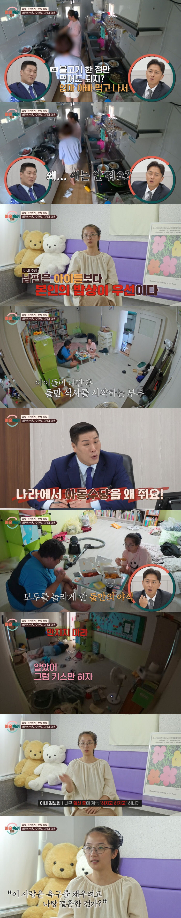 [서울=뉴시스] 아내 김보현 씨는 12일 인스타그램에 입을 열었다. (사진=JTBC 갈무리) *재판매 및 DB 금지