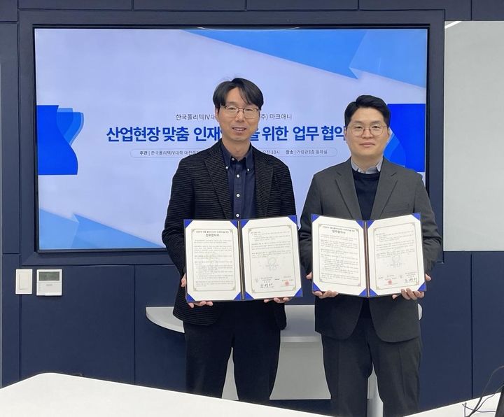 [대전=뉴시스] 한국폴리텍Ⅳ대학 대전캠퍼스에서 열린 마크애니와의 협약에서 양기관 관계자들이 기념촬영을 하고 있다. (사진=대전캠퍼스 제공) 2024.12.13. photo.newsis.com *재판매 및 DB 금지