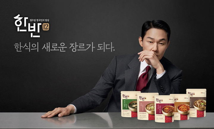 (사진=LF푸드 제공) *재판매 및 DB 금지