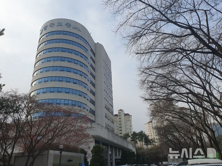 [서울=뉴시스] 구무서 기자 = 한국교원단체총연합회 전경. 2024.12.13. nowest@newsis.com