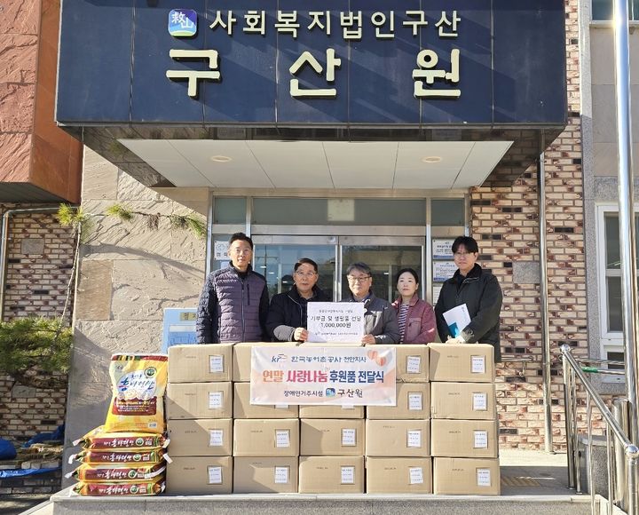 [천안=뉴시스] 한국농어촌공사 천안지사가 중증장애인시설 구산원에 '사랑의 기부금'을 전달하고 기념사진을 찍고 있다. (사진=구산원 제공) 2024.12.13. photo@newsis.com *재판매 및 DB 금지