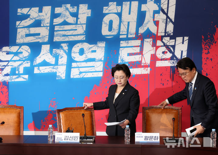 [서울=뉴시스] 조성우 기자 = 김선민(왼쪽) 조국혁신당 대표 권한대행과 황운하 원내대표가 13일 오전 서울 여의도 국회에서 열린 기자간담회에 참석하고 있다. 2024.12.13. xconfind@newsis.com